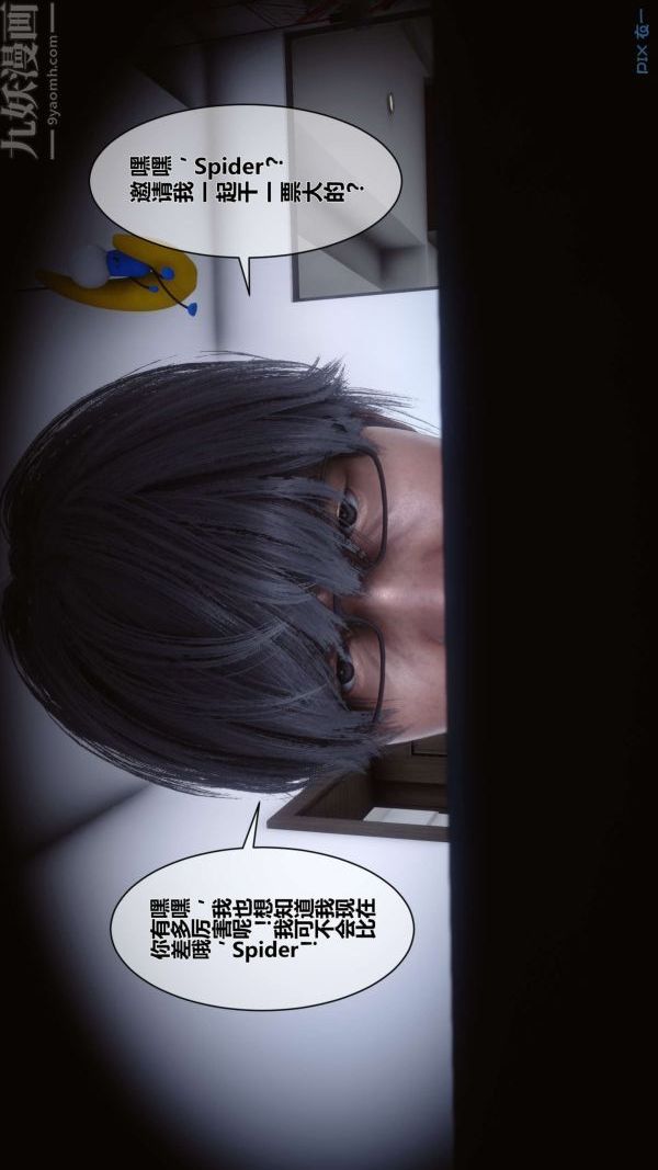 《[3D]秘密》漫画 第05章-01話