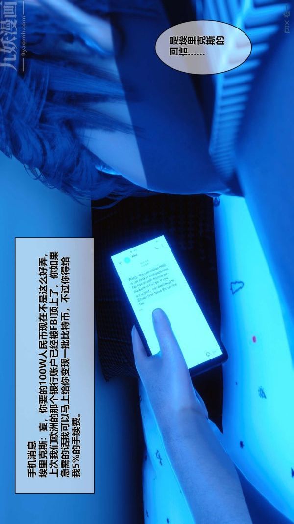 《[3D]秘密》漫画 第05章-01話