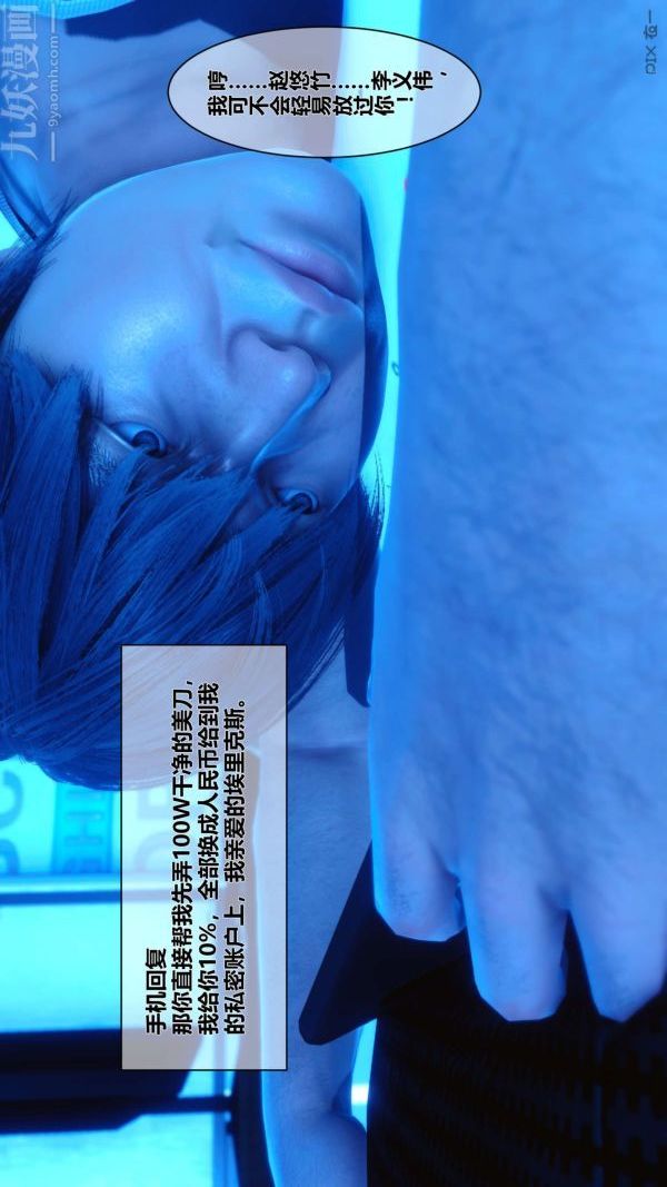 《[3D]秘密》漫画 第05章-01話