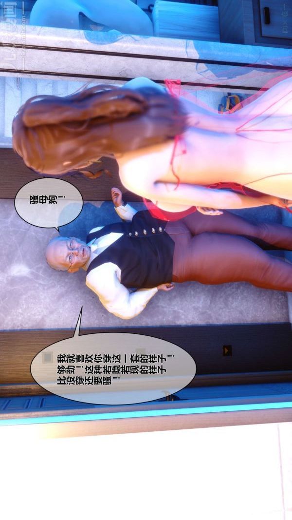 《[3D]秘密》漫画 第05章-01話