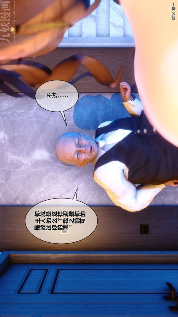 《[3D]秘密》漫画 第05章-01話