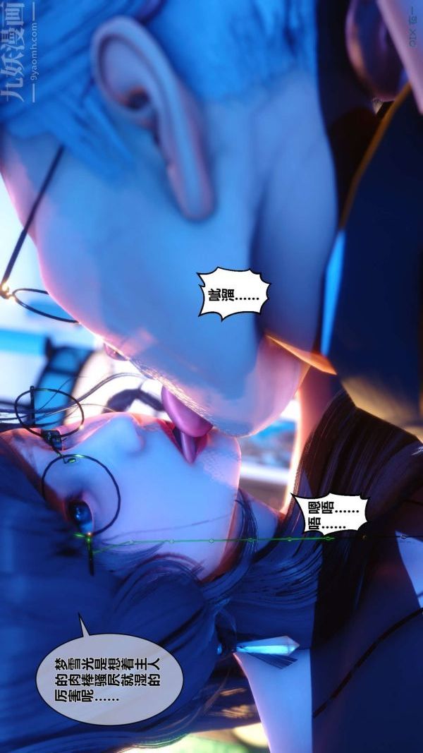 《[3D]秘密》漫画 第05章-01話