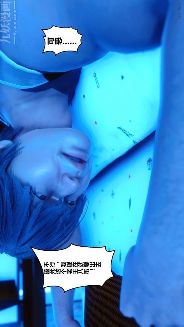 《[3D]秘密》漫画 第05章-01話