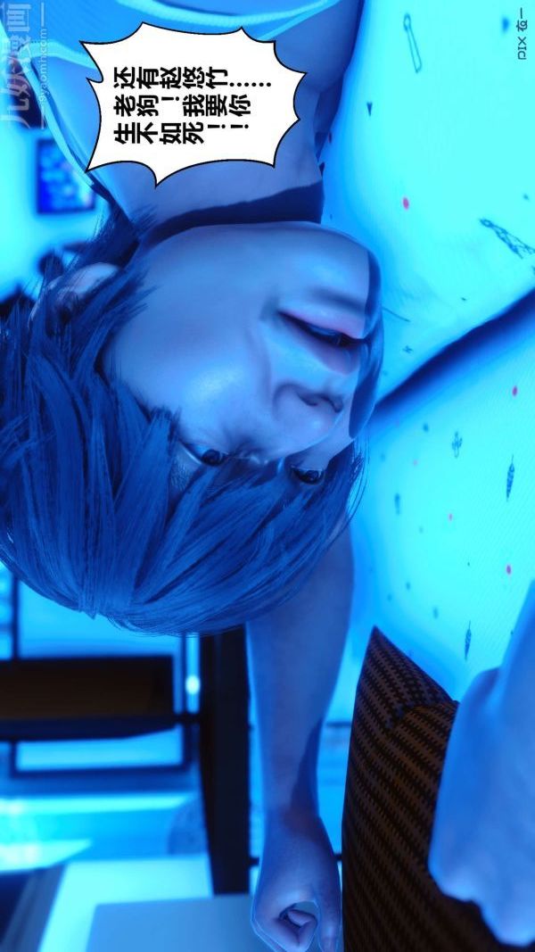 《[3D]秘密》漫画 第05章-01話