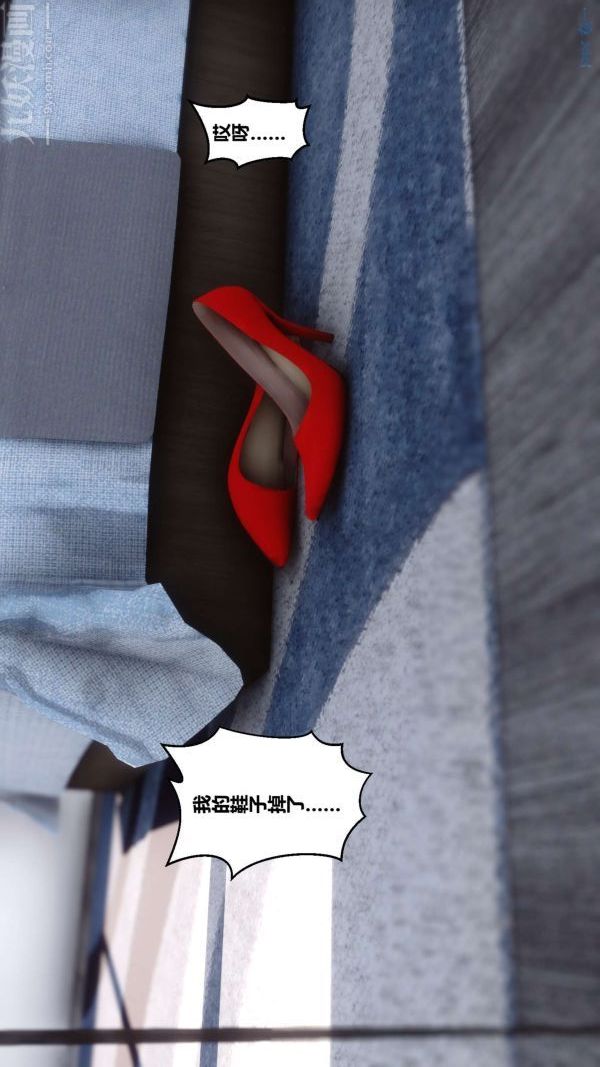 《[3D]秘密》漫画 第05章-01話