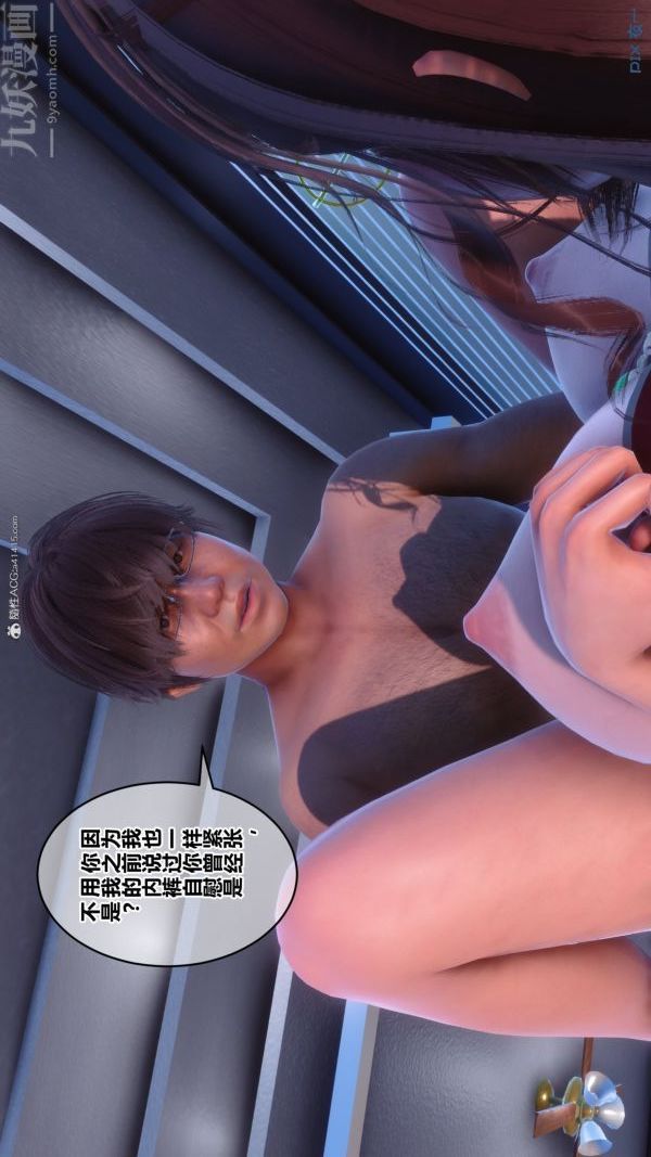 《[3D]秘密》漫画 第34章-04話
