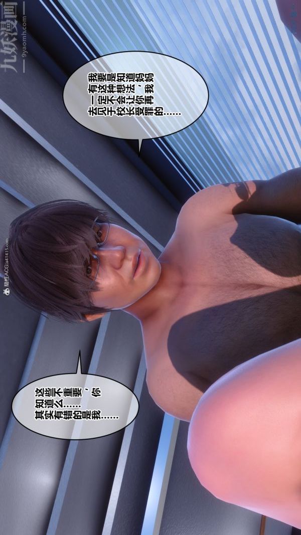《[3D]秘密》漫画 第34章-04話