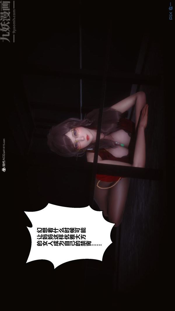 《[3D]秘密》漫画 第34章-04話