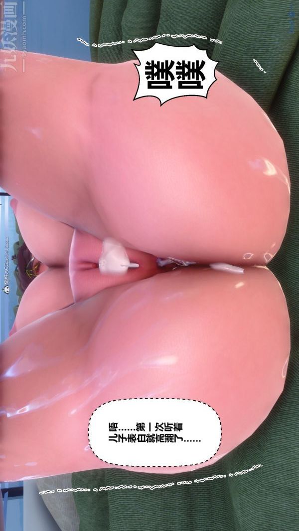 《[3D]秘密》漫画 第34章-04話