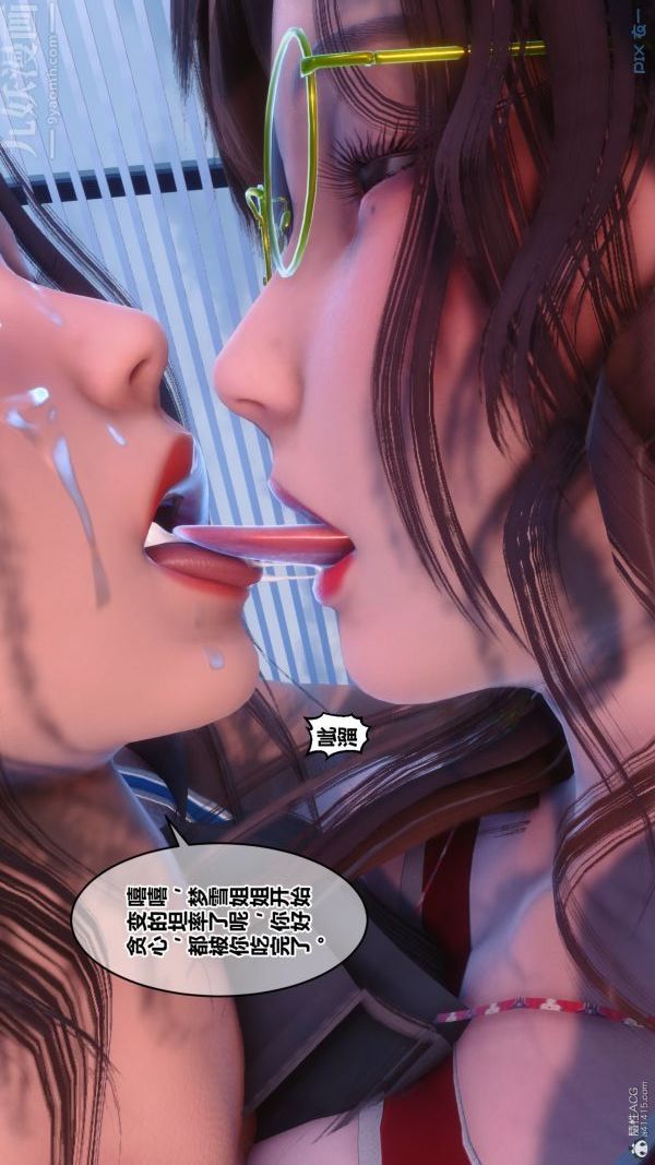 《[3D]秘密》漫画 第34章-04話