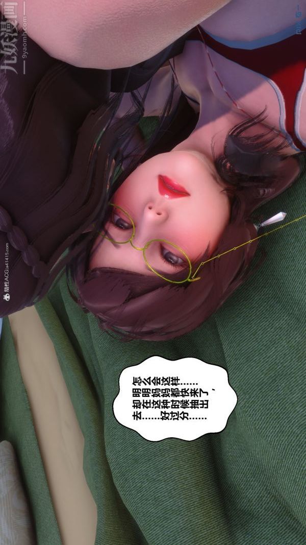 《[3D]秘密》漫画 第34章-04話