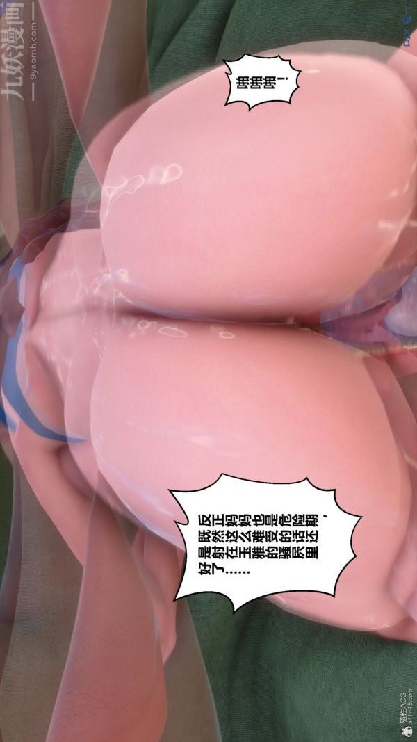 《[3D]秘密》漫画 第34章-04話