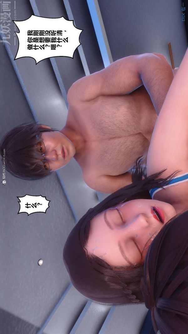 《[3D]秘密》漫画 第34章-04話