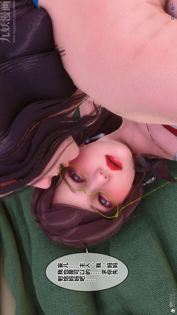 《[3D]秘密》漫画 第34章-04話