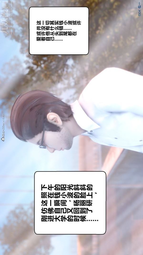 《[3D]秘密》漫画 第34章-04話