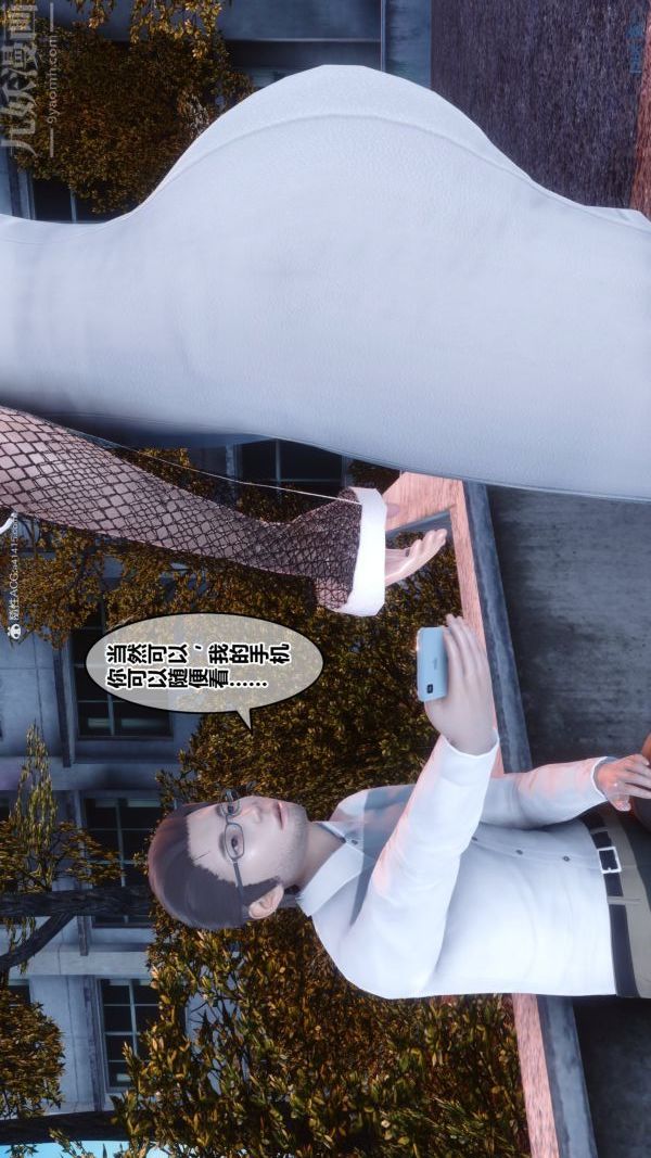 《[3D]秘密》漫画 第34章-04話