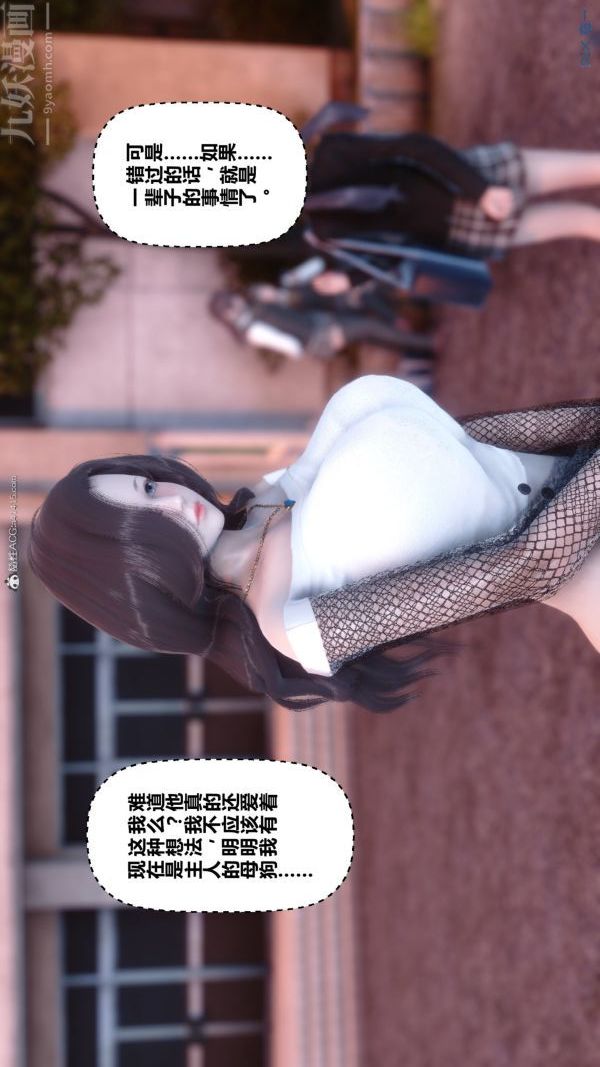 《[3D]秘密》漫画 第34章-04話