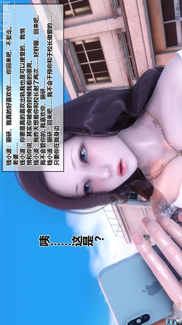 《[3D]秘密》漫画 第34章-04話