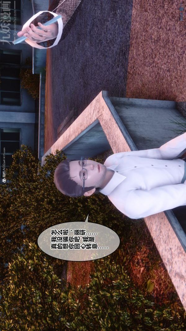 《[3D]秘密》漫画 第34章-04話