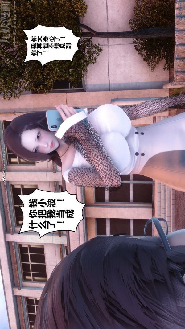 《[3D]秘密》漫画 第34章-04話