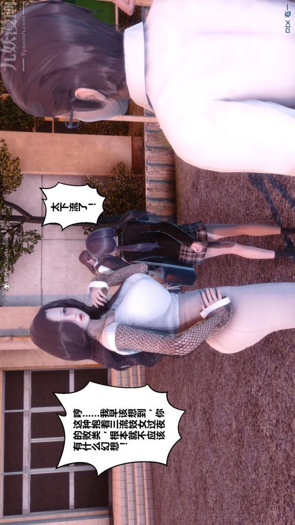 《[3D]秘密》漫画 第34章-04話