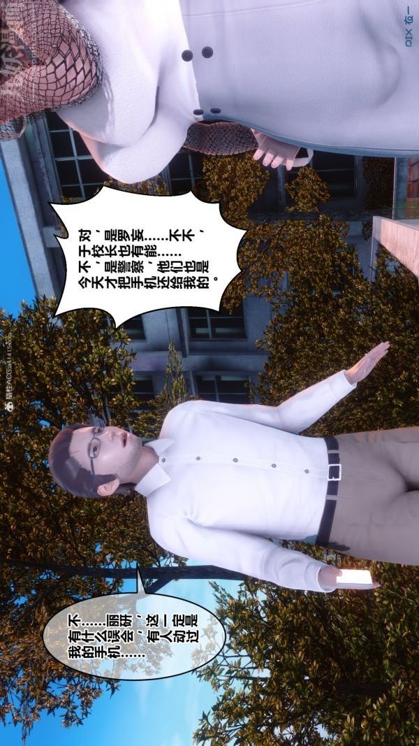 《[3D]秘密》漫画 第34章-04話