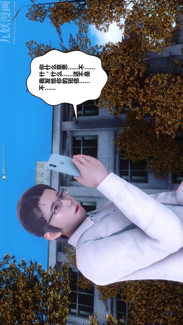 《[3D]秘密》漫画 第34章-04話