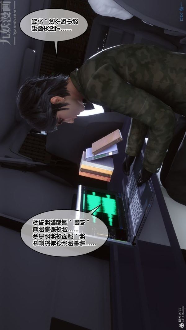 《[3D]秘密》漫画 第34章-04話