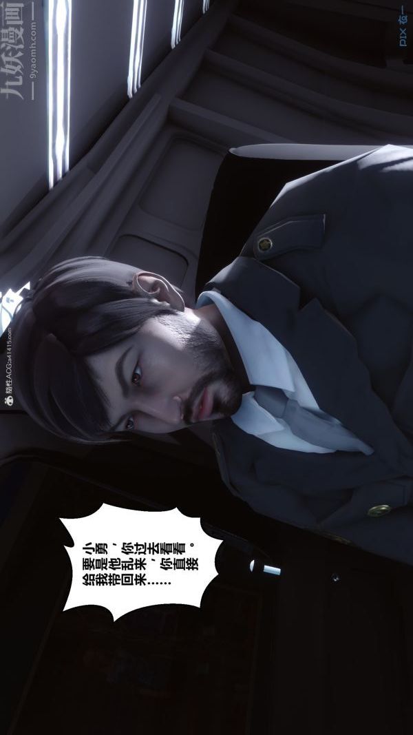 《[3D]秘密》漫画 第34章-04話