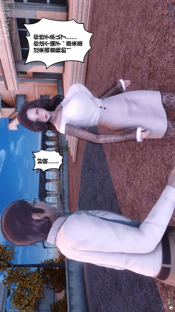 《[3D]秘密》漫画 第34章-04話