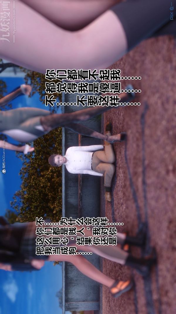 《[3D]秘密》漫画 第34章-04話
