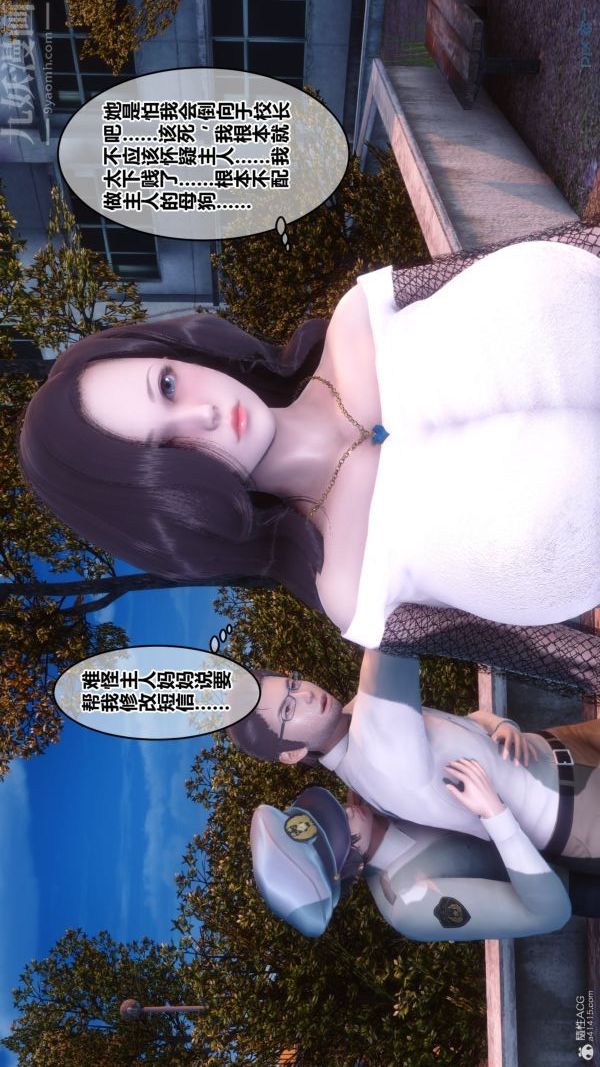 《[3D]秘密》漫画 第34章-05話