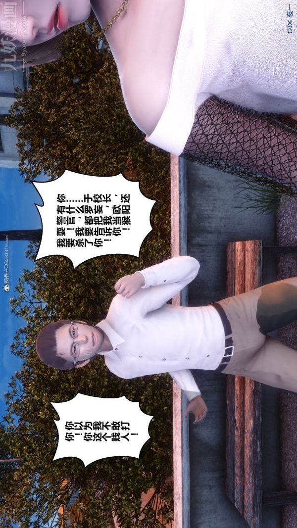 《[3D]秘密》漫画 第34章-05話