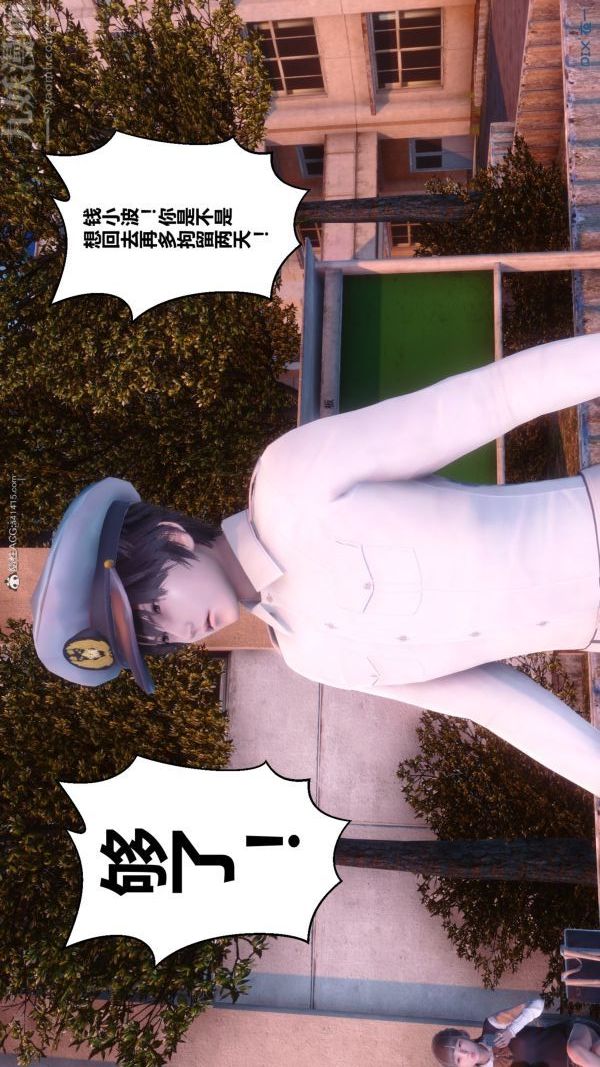《[3D]秘密》漫画 第34章-05話