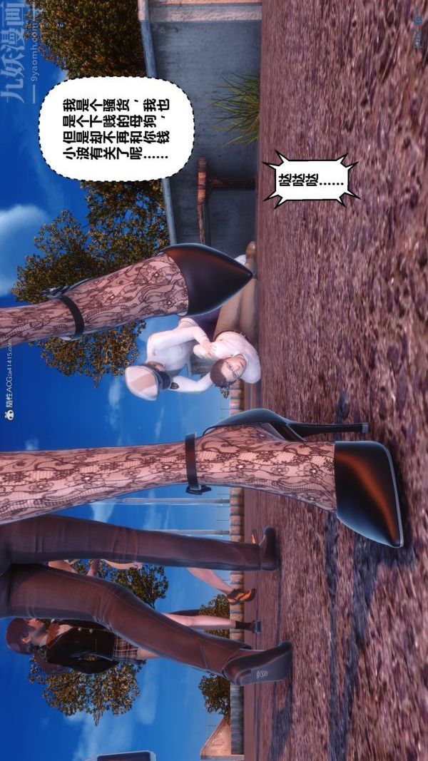《[3D]秘密》漫画 第34章-05話