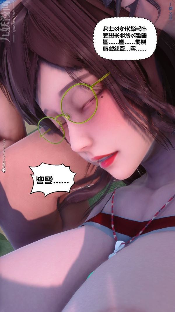 《[3D]秘密》漫画 第34章-05話