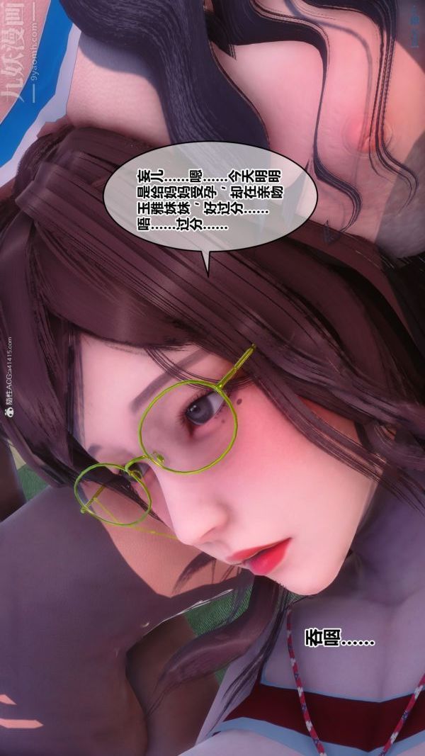《[3D]秘密》漫画 第34章-05話