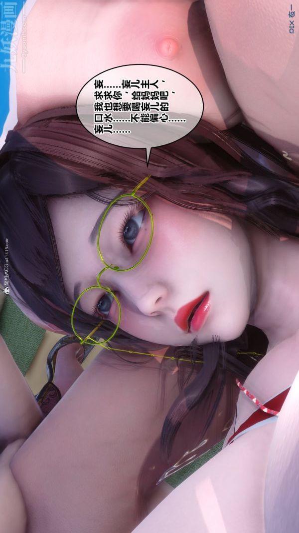 《[3D]秘密》漫画 第34章-05話
