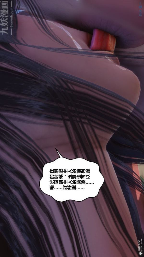 《[3D]秘密》漫画 第34章-05話