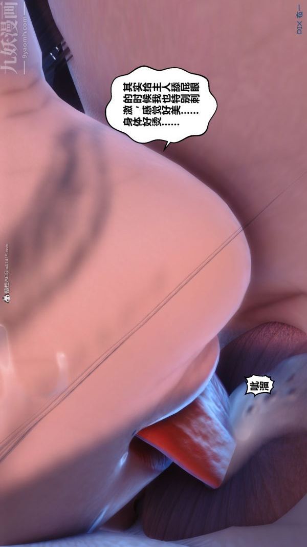 《[3D]秘密》漫画 第34章-05話