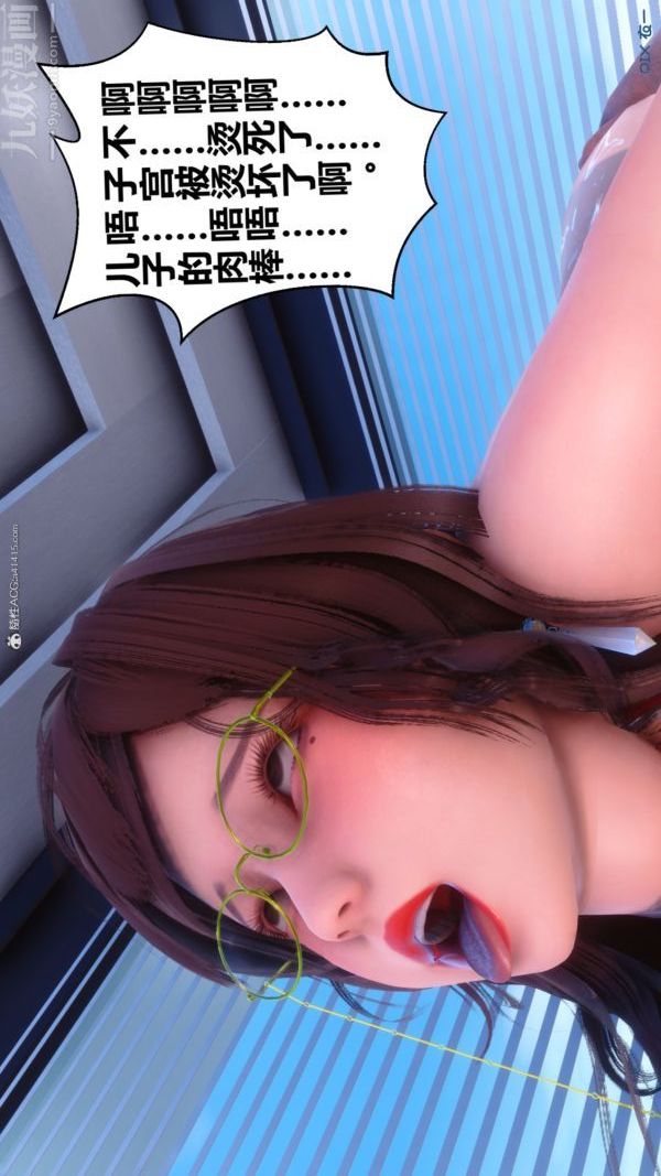 《[3D]秘密》漫画 第34章-05話