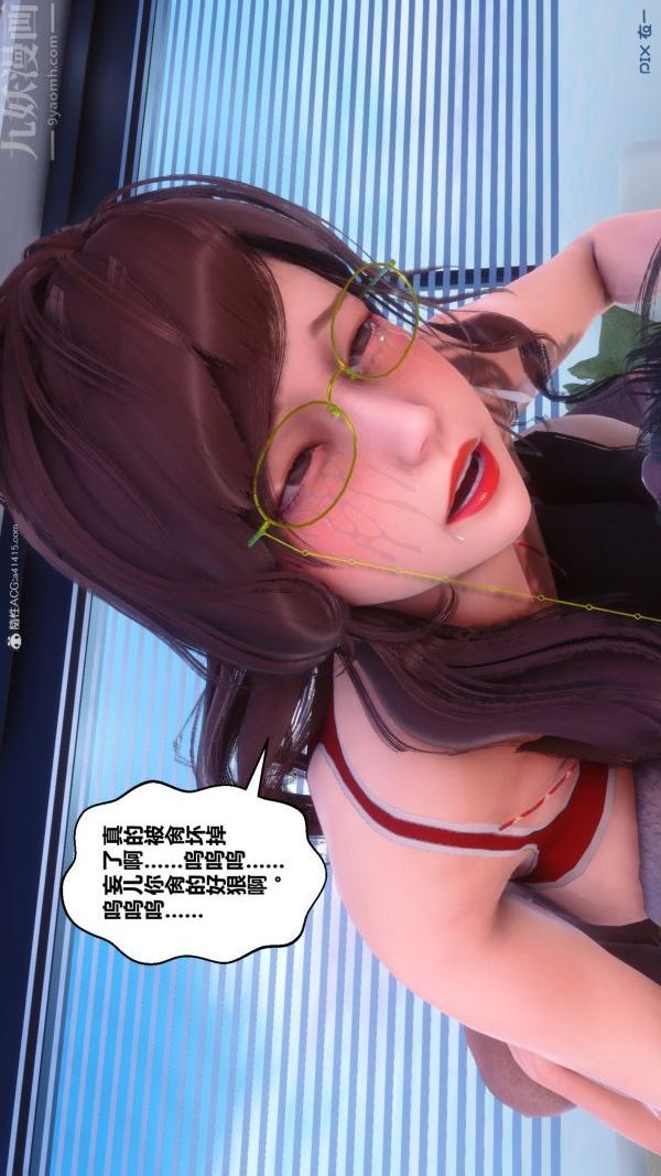 《[3D]秘密》漫画 第34章-05話