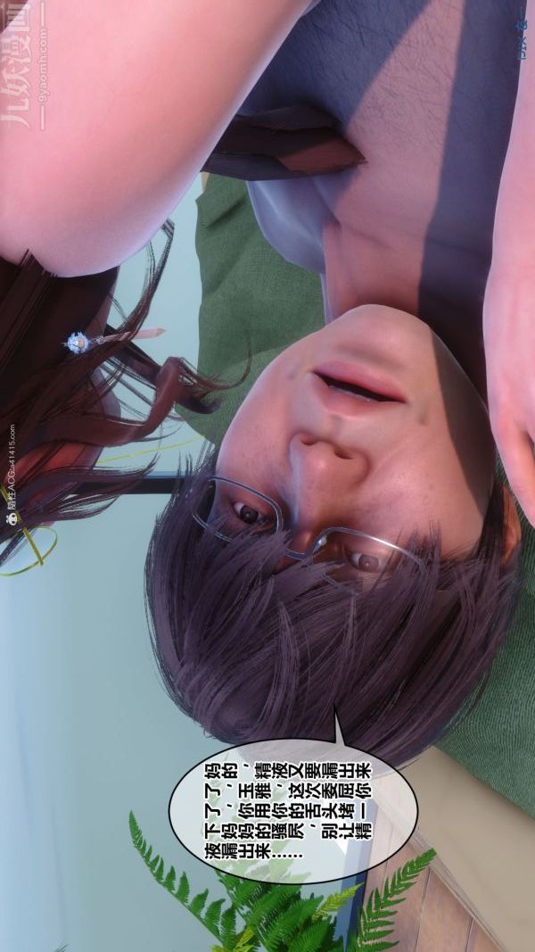 《[3D]秘密》漫画 第34章-05話