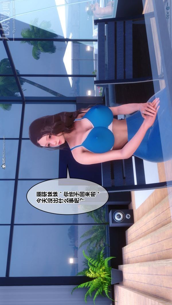 《[3D]秘密》漫画 第34章-05話