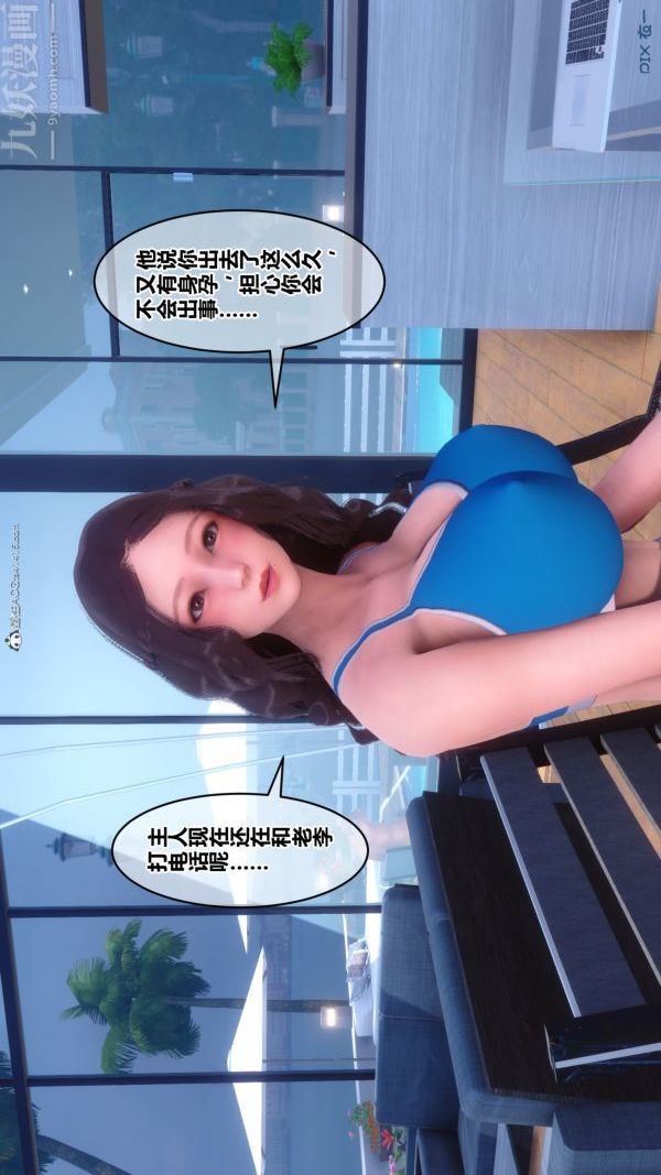 《[3D]秘密》漫画 第34章-05話
