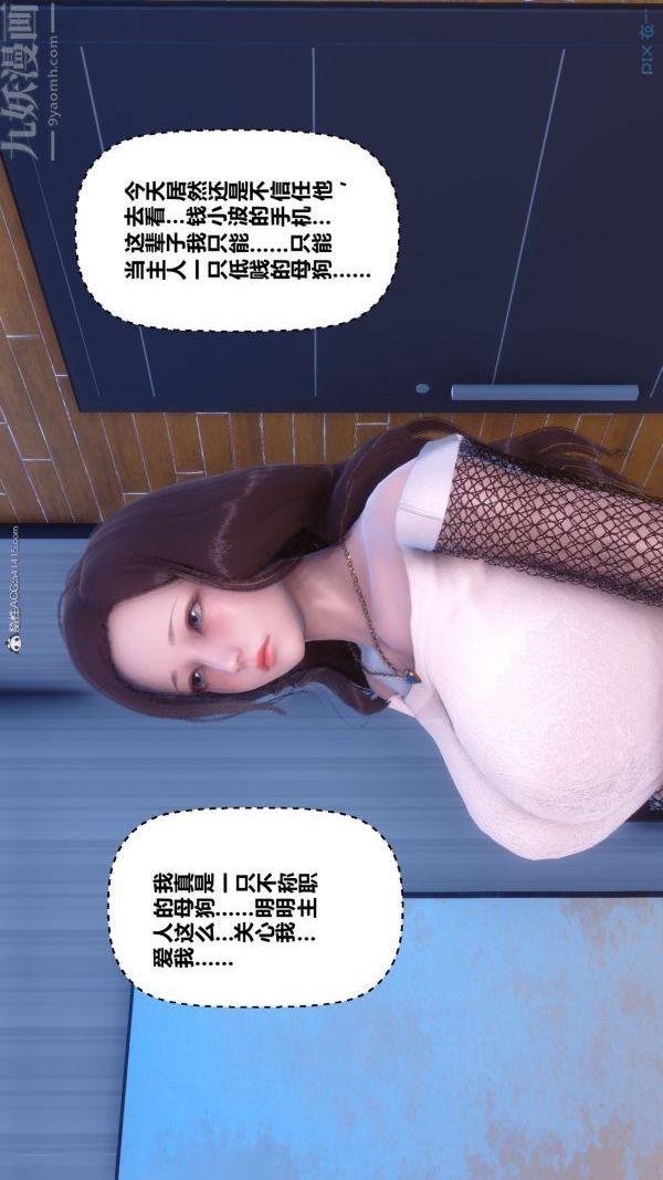 《[3D]秘密》漫画 第34章-05話