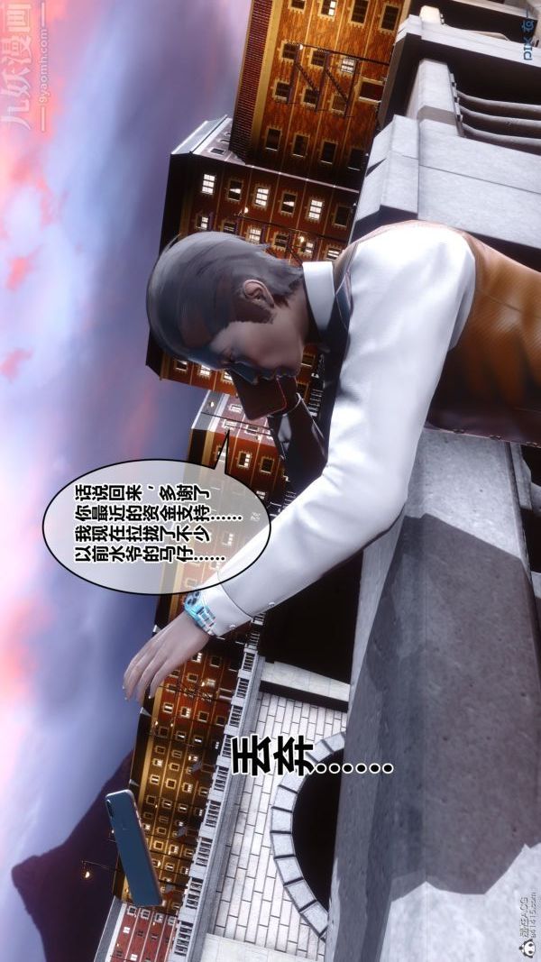 《[3D]秘密》漫画 第34章-05話