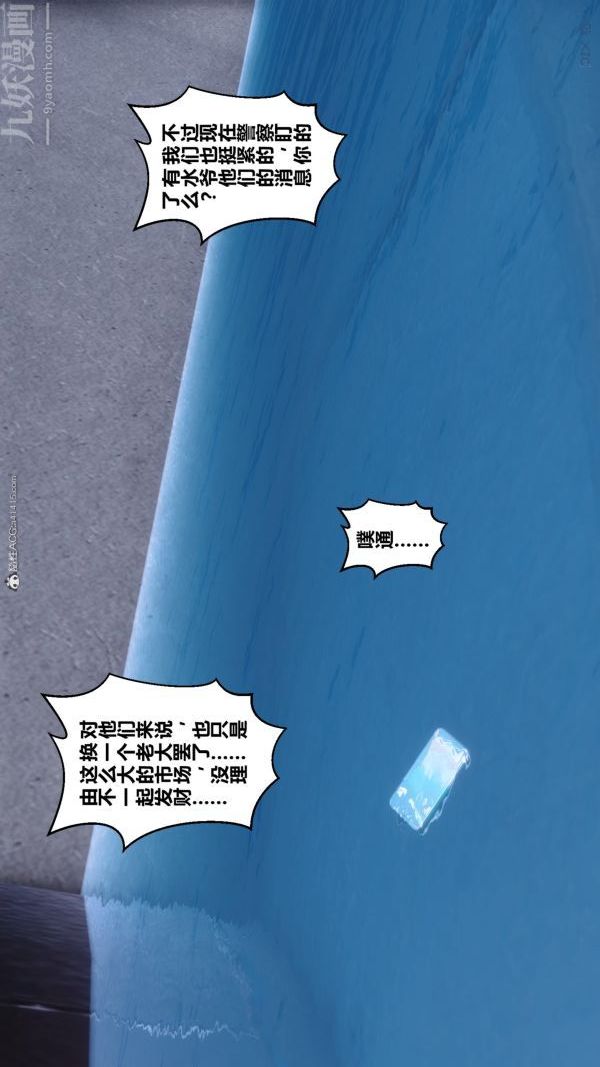 《[3D]秘密》漫画 第34章-05話