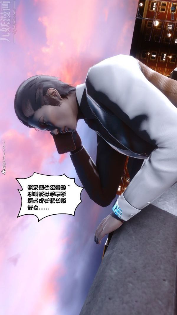 《[3D]秘密》漫画 第34章-05話
