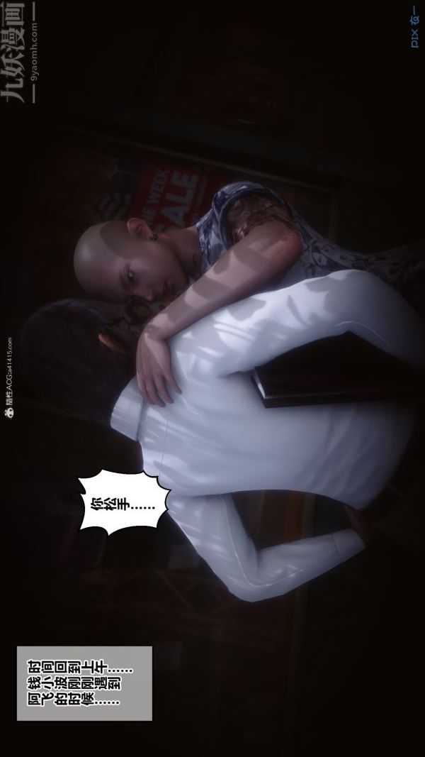 《[3D]秘密》漫画 第34章-05話